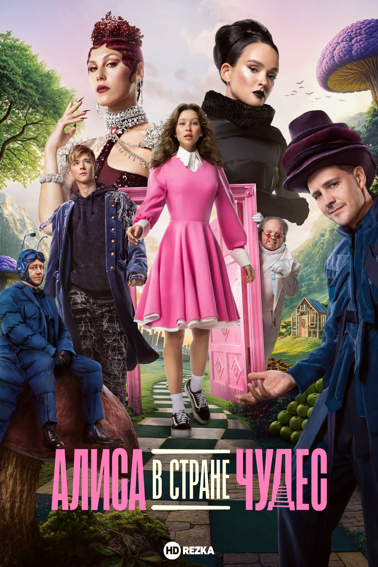 Обзор на фильм Алиса в стране чудес (Алиса в Стране веществ)