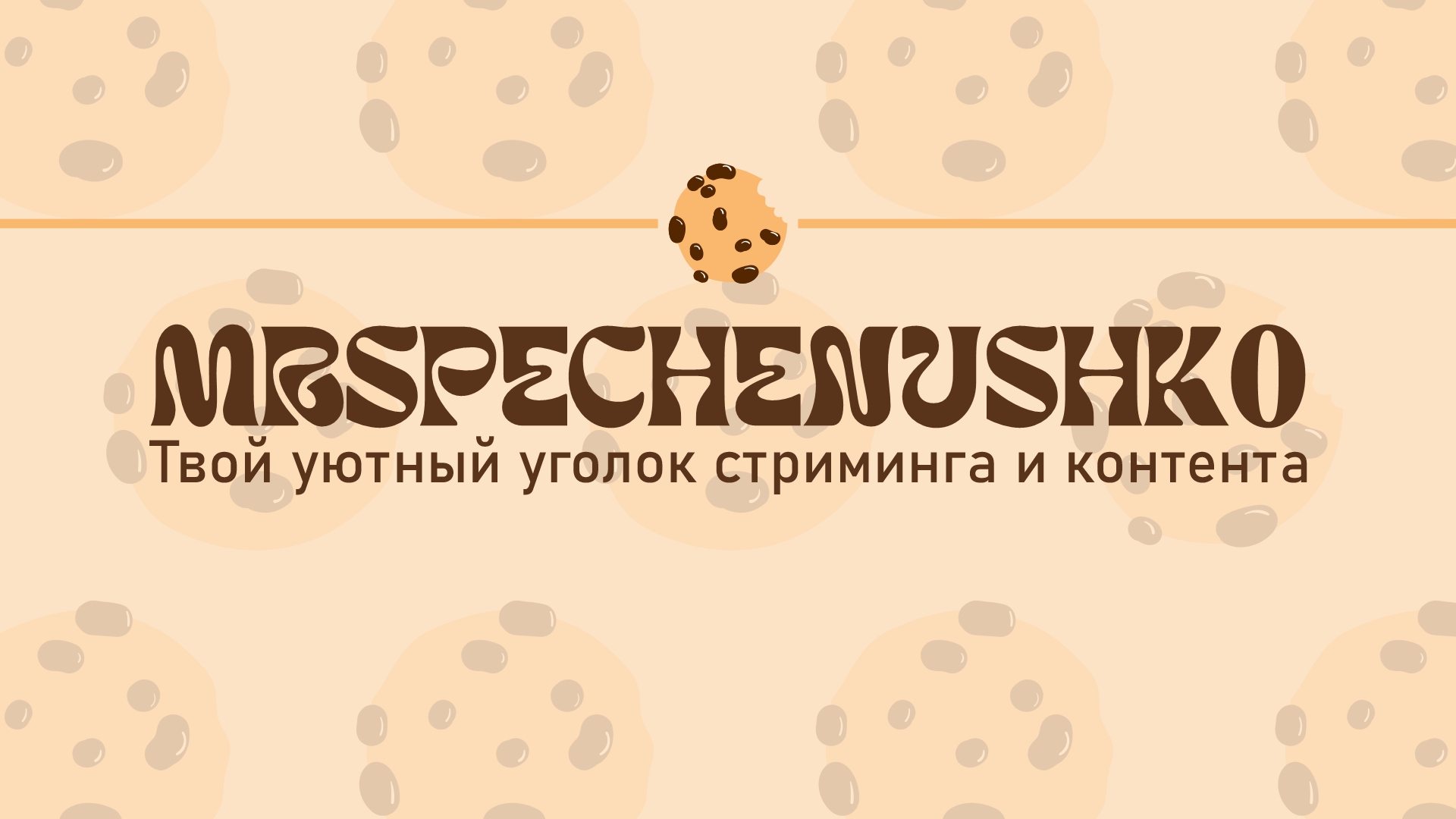 Открытие сайта
