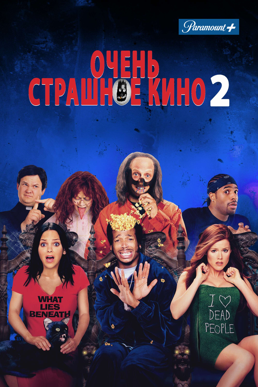 Обзор на фильм Очень страшное кино 2