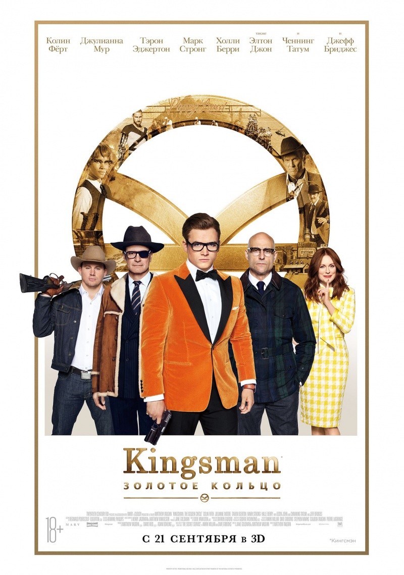 Обзор на фильм Kingsman: Золотое кольцо