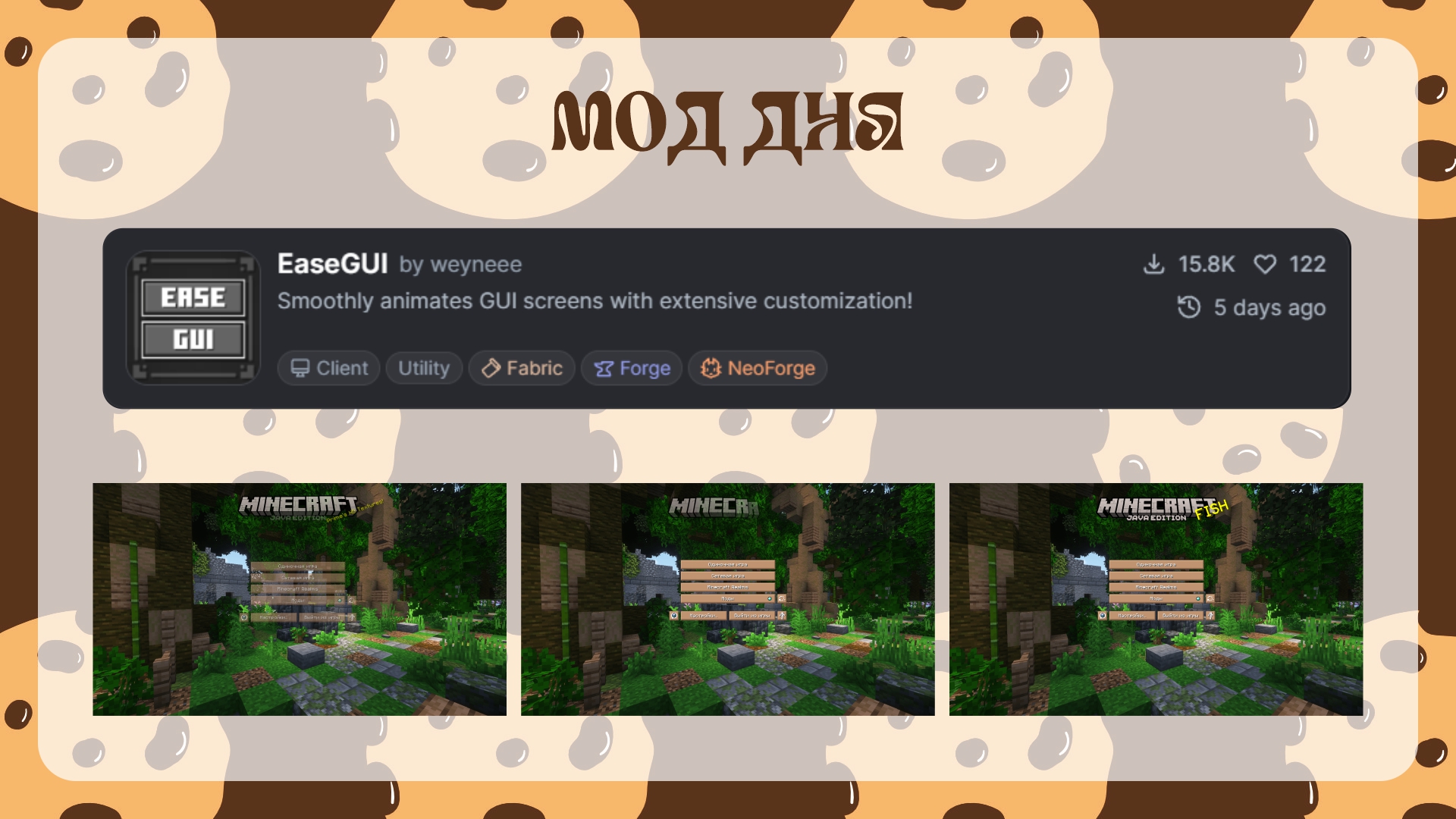 Мод дня — EaseGui