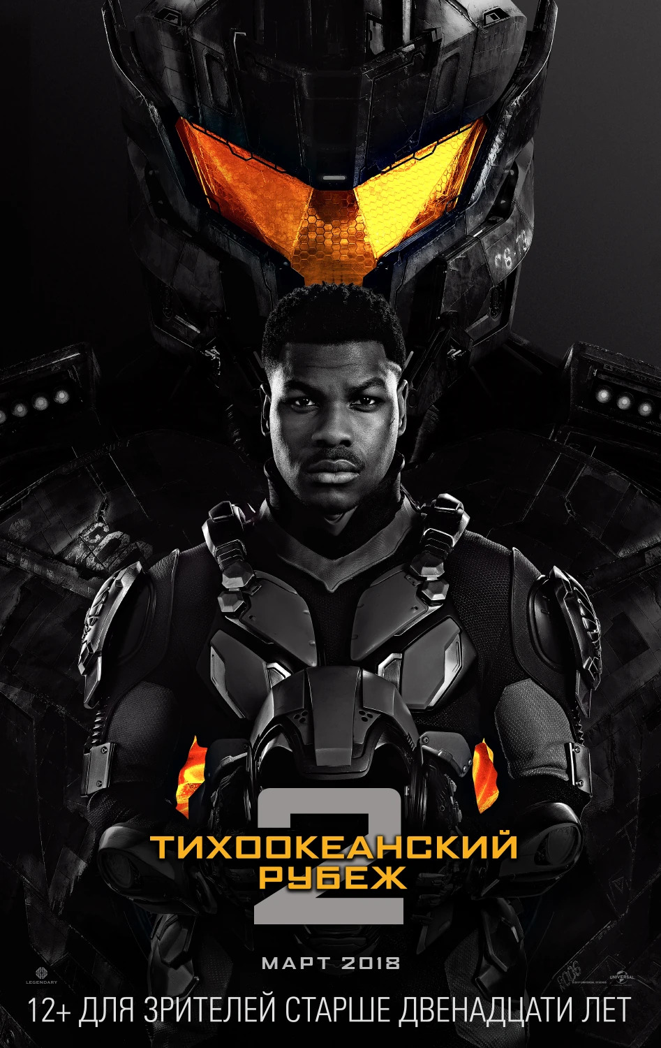 Обзор на фильм Тихоокеанский рубеж 2